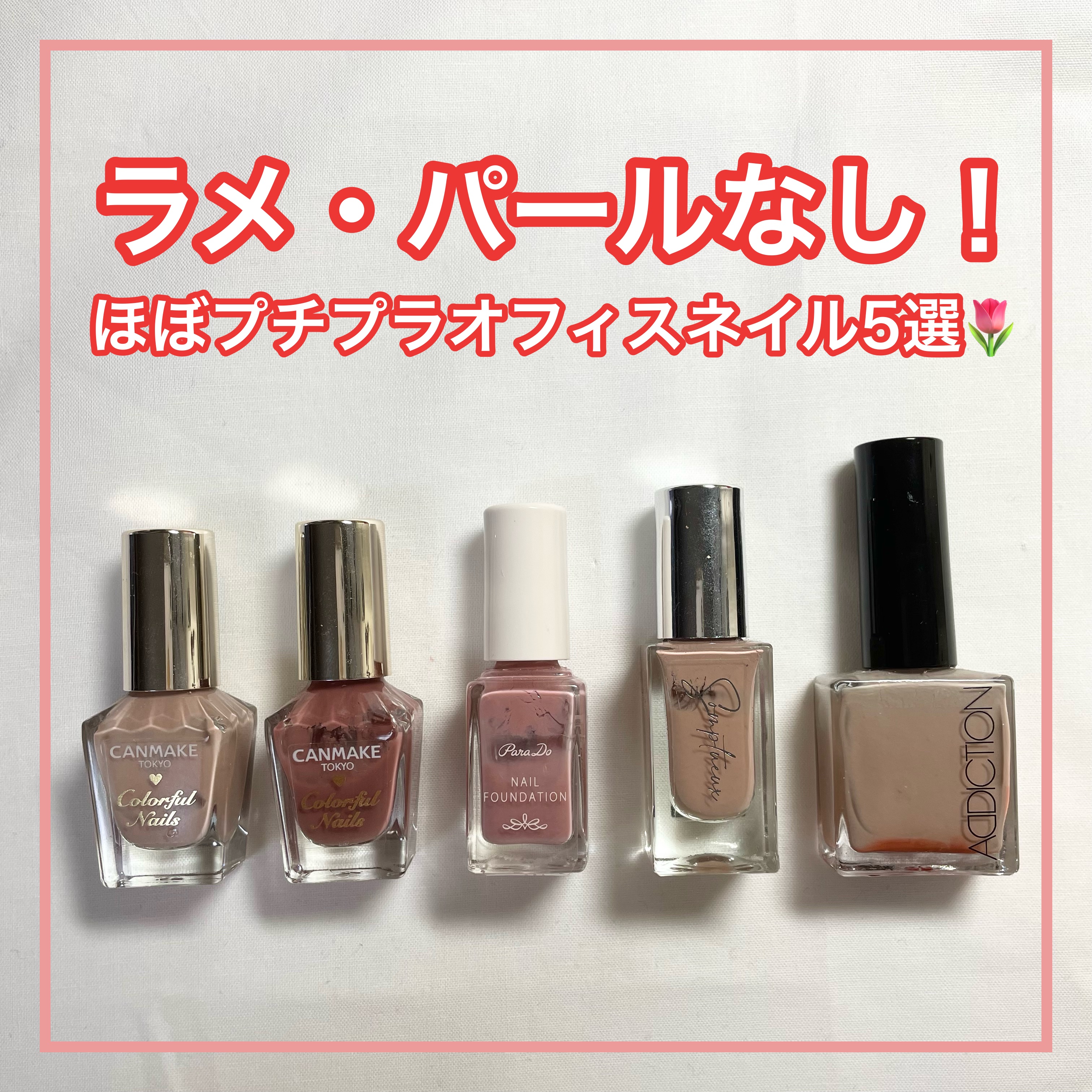 Somptueux(ソンプチュー) ネイルポリッシュ ST-NP-26/DAISO/マニキュアを使ったクチコミ（1枚目）