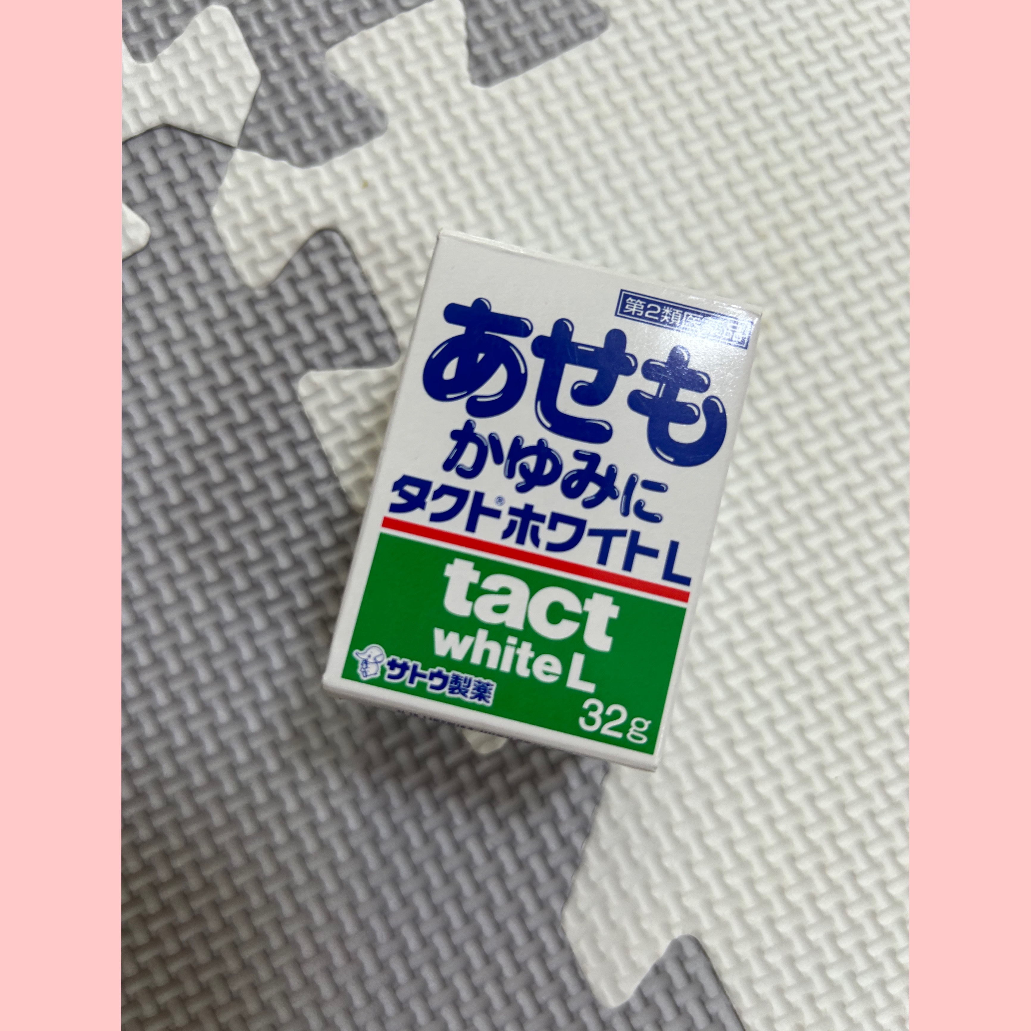 タクトホワイトL(医薬品)/佐藤製薬/その他を使ったクチコミ（1枚目）