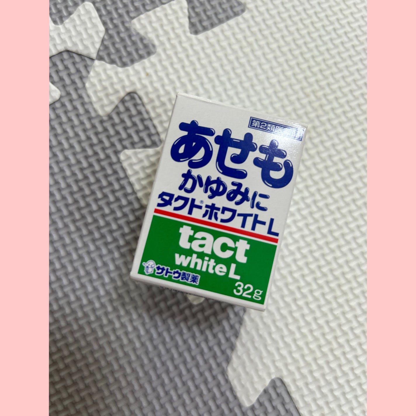 タクトホワイトL(医薬品)/佐藤製薬/その他を使ったクチコミ(1枚目)