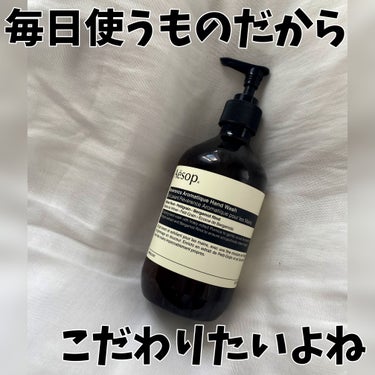 アンドラム アロマティック ハンドウォッシュ/Aesop/ハンドソープを使ったクチコミ（1枚目）