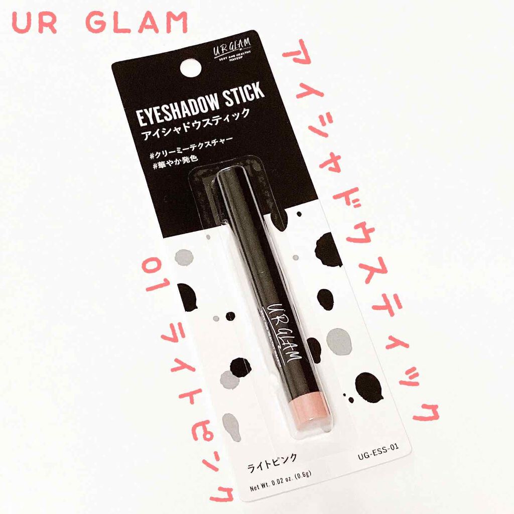 UR GLAM　EYESHADOW STICK/U R GLAM/スティックアイシャドウを使ったクチコミ（1枚目）