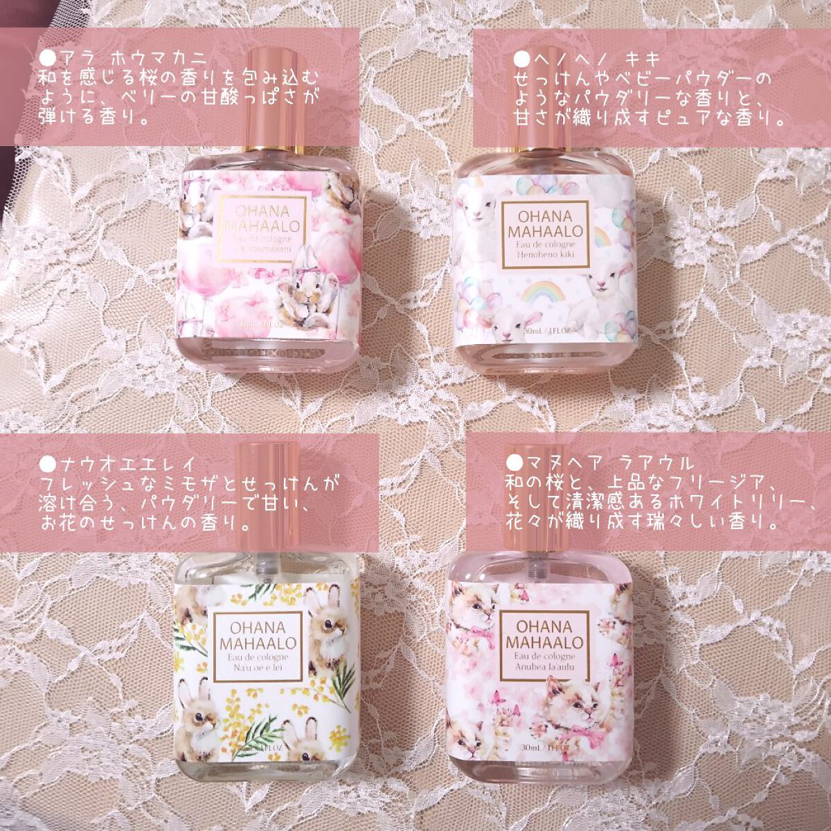 オハナ・マハロ オーデコロン <ヘノヘノ キキ>/OHANA MAHAALO/香水(レディース)を使ったクチコミ（3枚目）