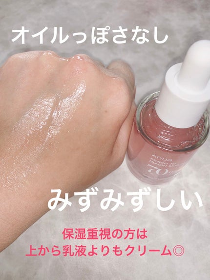 桃70%ナイアシンセラム/Anua/美容液を使ったクチコミ(4枚目)