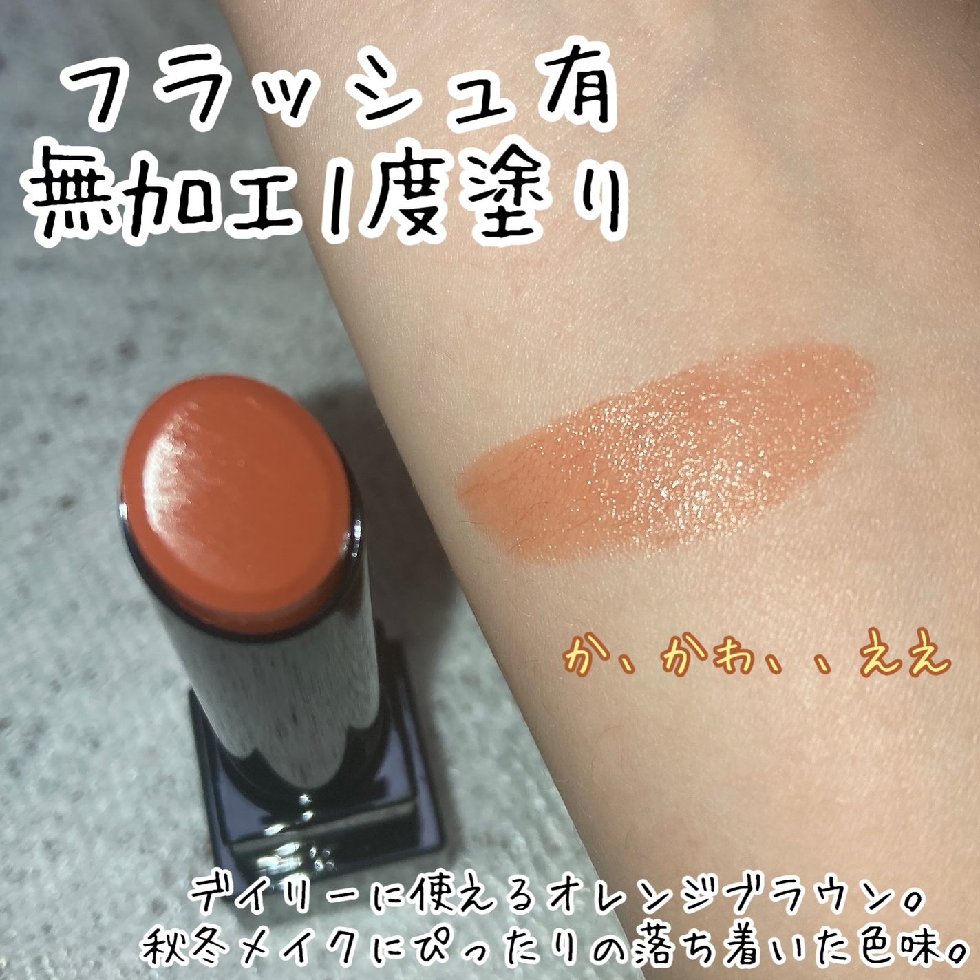 ケイト リップモンスター/KATE/口紅を使ったクチコミ(4枚目)