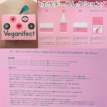 イチジクポアフィット トナーパッド/Veganifect/トナーパッドを使ったクチコミ(2枚目)