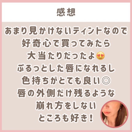 プリュールティント/too cool for school/リップティントを使ったクチコミ(5枚目)