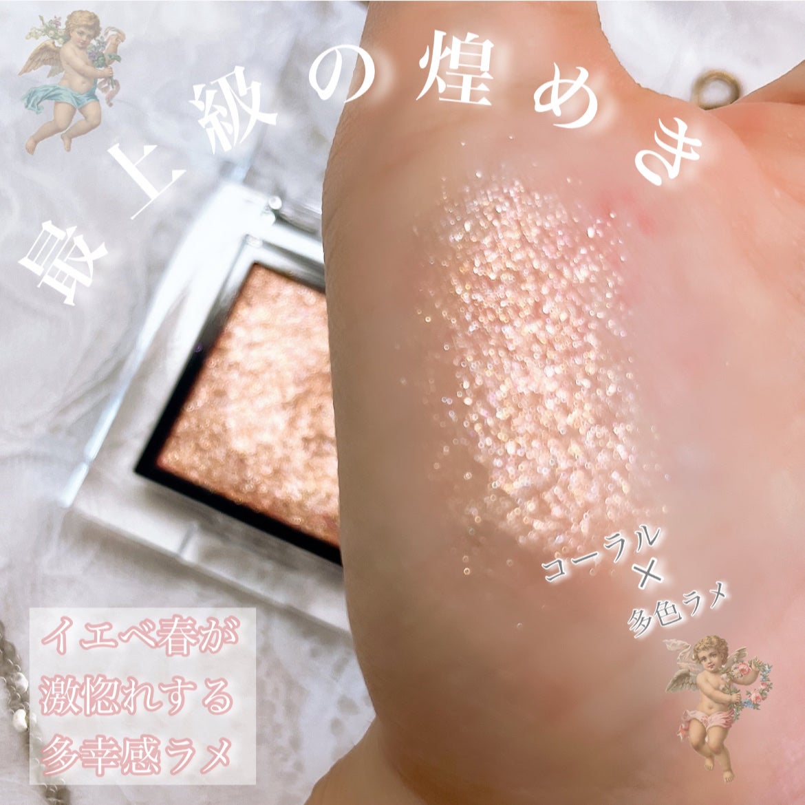 アディクション ザ アイシャドウ スパークル/ADDICTION/単色アイシャドウを使ったクチコミ(1枚目)