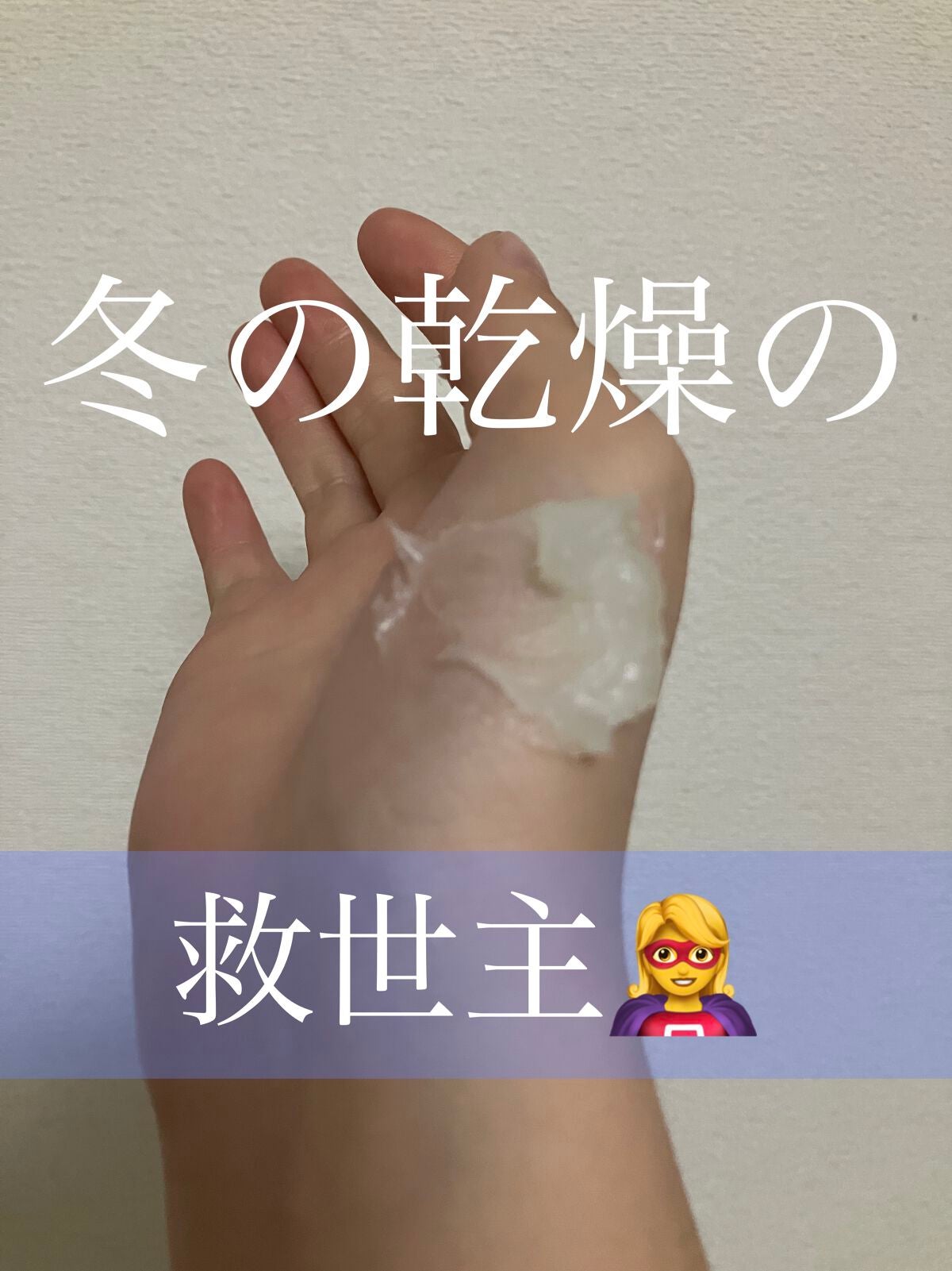 オリジナル ピュアスキンジェリー/ヴァセリン/ボディクリームを使ったクチコミ(1枚目)