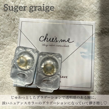 Chu's me BLUE LIGHT SAVE 1day/Chu's me/カラーコンタクトレンズを使ったクチコミ(4枚目)