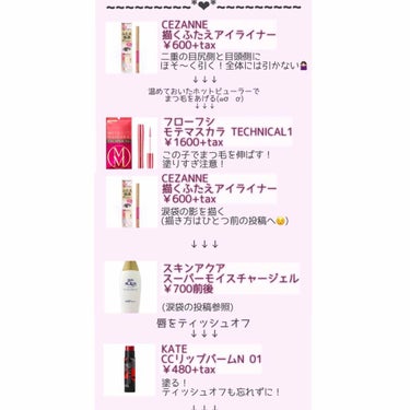 UZU BY FLOWFUSHI モテマスカラ TECHNICAL 1のクチコミ「❤︎------------スクールメイク------------❤︎

校則上ではメイクNG.....」（3枚目）