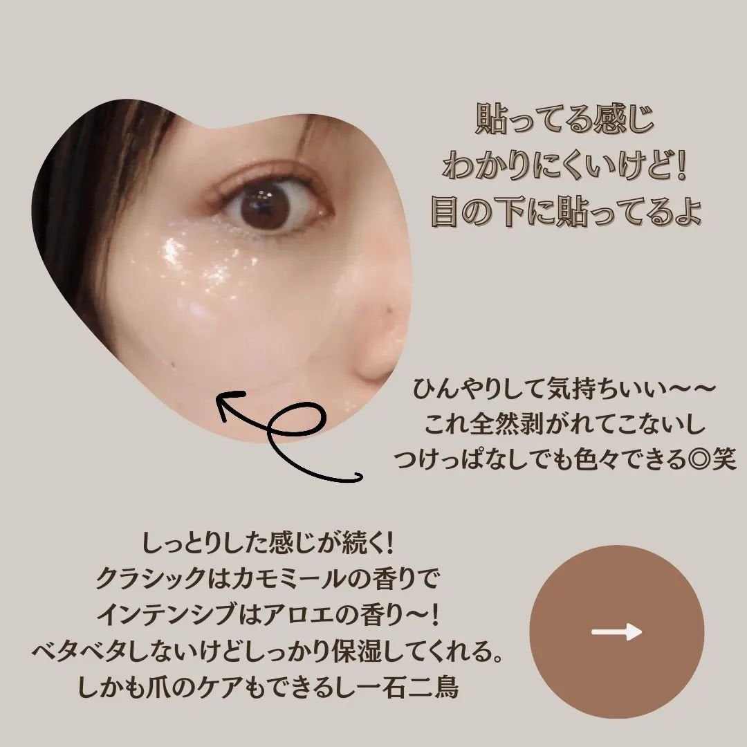 グルタチオンダークゼロトーニングパッチ/SNP/アイケア・アイクリームを使ったクチコミ(4枚目)