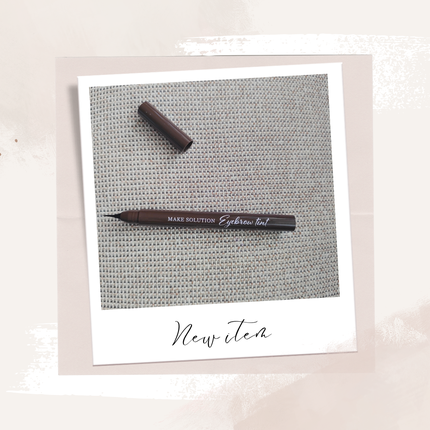 メークソリューション アイブロウティント/メークソリューション/眉ティントを使ったクチコミ(1枚目)