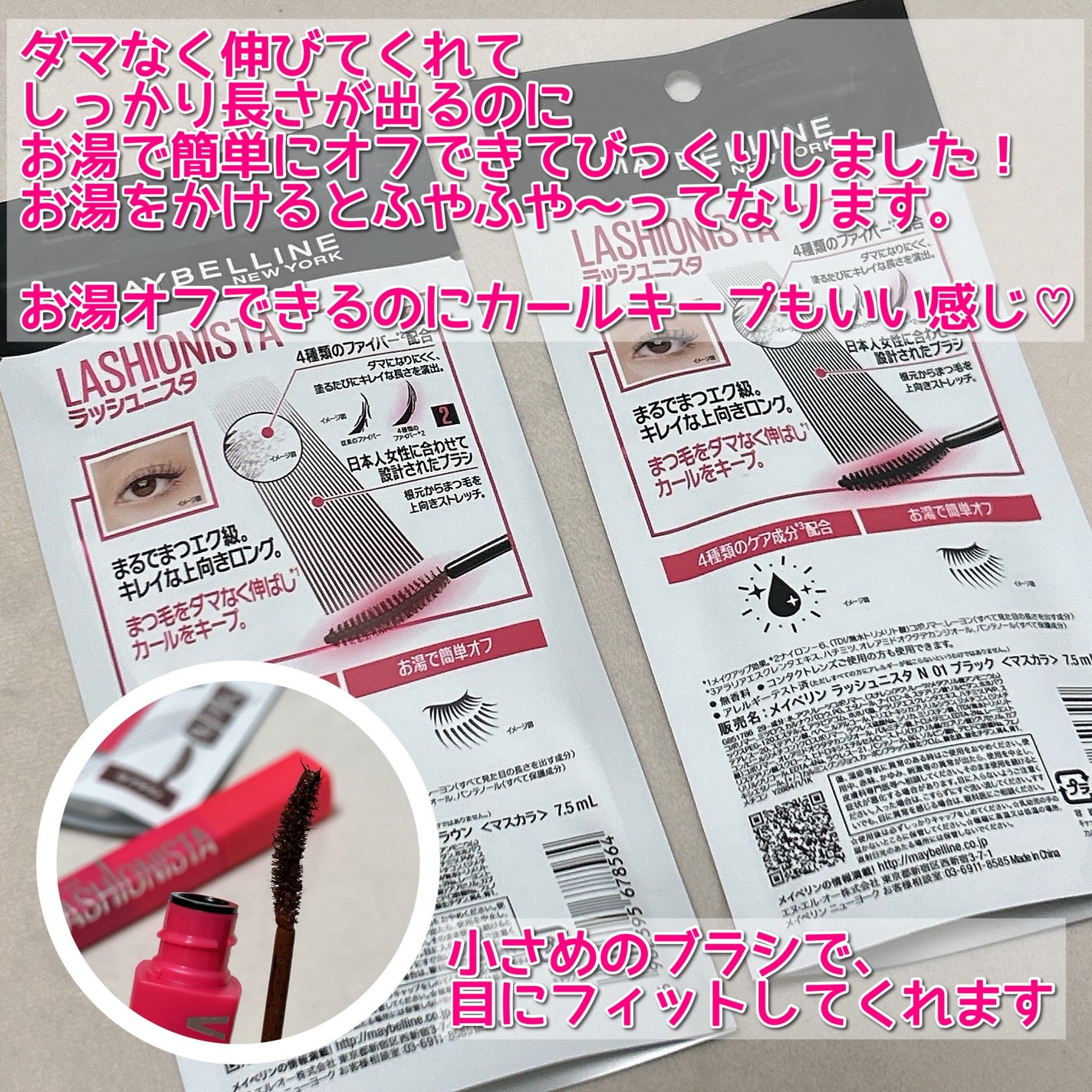 ラッシュニスタ N/MAYBELLINE NEW YORK/マスカラを使ったクチコミ(3枚目)