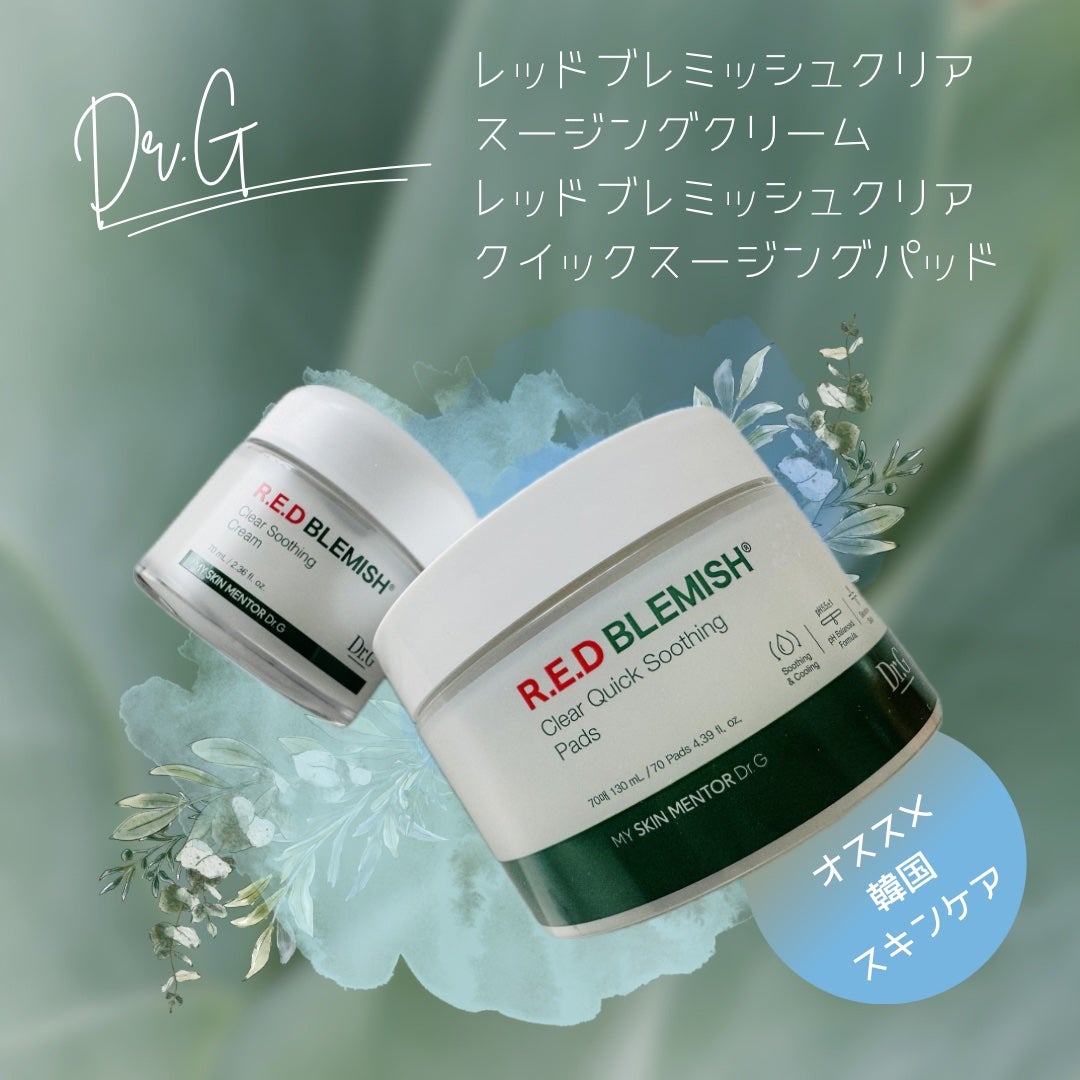 レッドブレミッシュクリアクイックスージングパック/Dr.G/拭き取り化粧水を使ったクチコミ(1枚目)