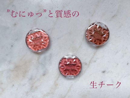 クリームチーク(パールタイプ)/キャンメイク/ジェル・クリームチークを使ったクチコミ(1枚目)