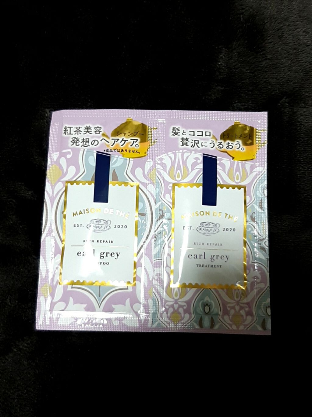 リッチリペア ヘアマスク チューブ/MAISON DE THÉ/ヘアマスク・ヘアパックを使ったクチコミ（2枚目）