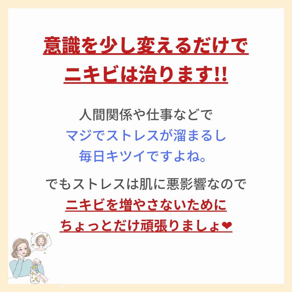 あなたの肌に合ったスキンケア💐コーくん先生 on LIPS 「こんなにも変わるなんて🤭🤭...あなたの肌荒れが治らない原因を..」(7枚目)