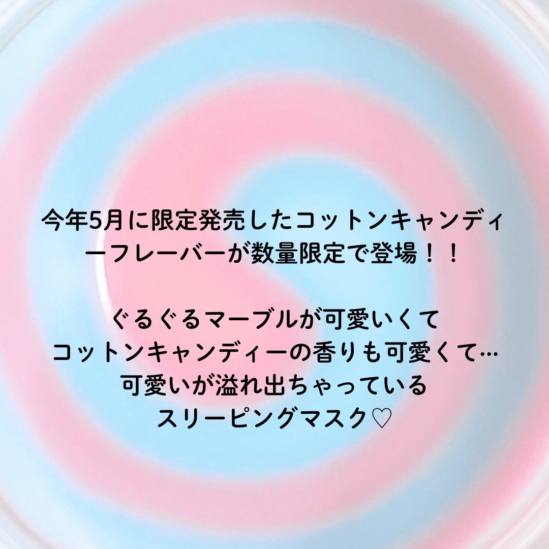 リップスリーピングマスク/LANEIGE/リップバームを使ったクチコミ(2枚目)