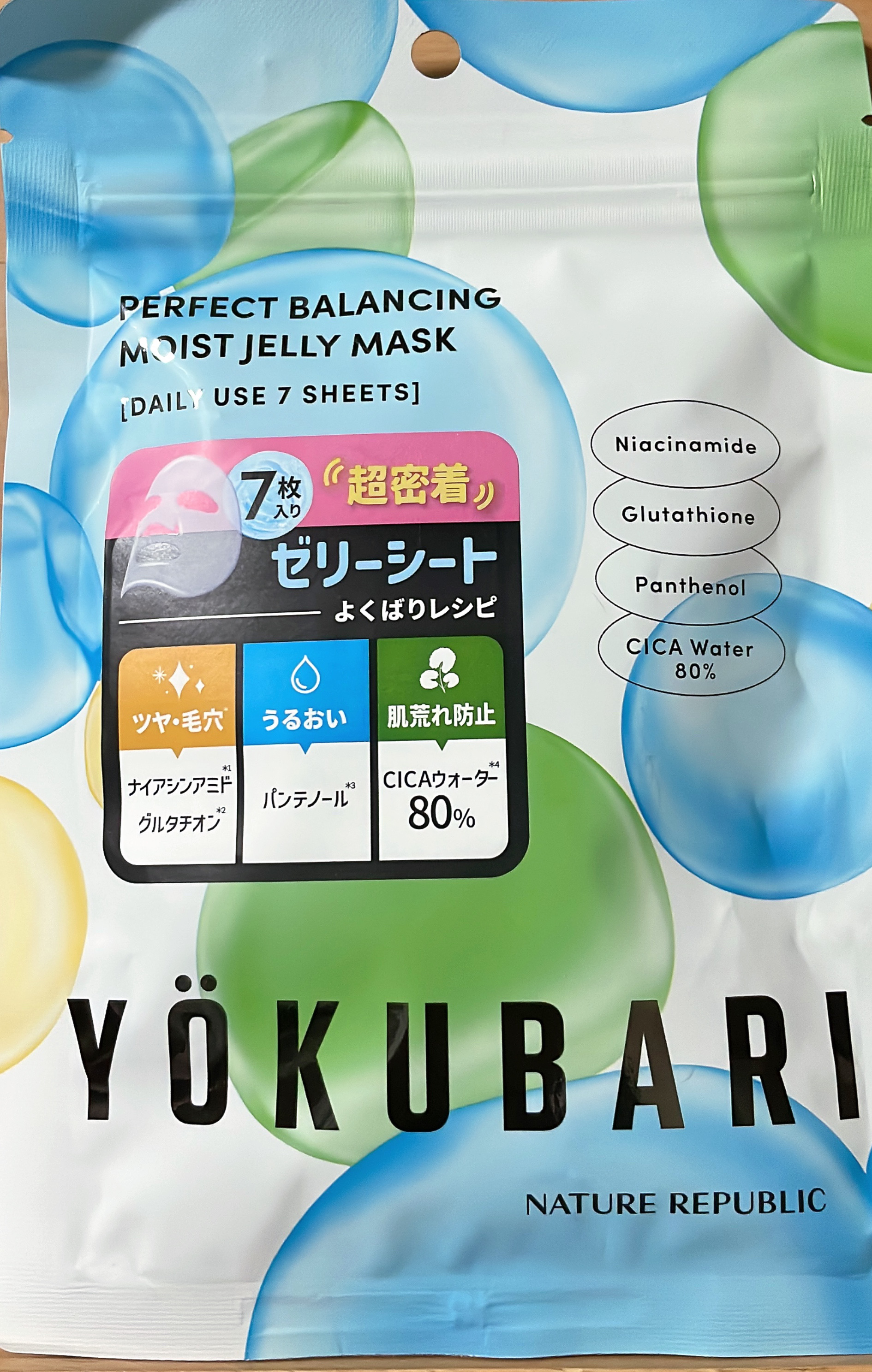 ダーマレーザー スーパーNMN100マスク/クオリティファースト/シートマスク・パックを使ったクチコミ（2枚目）