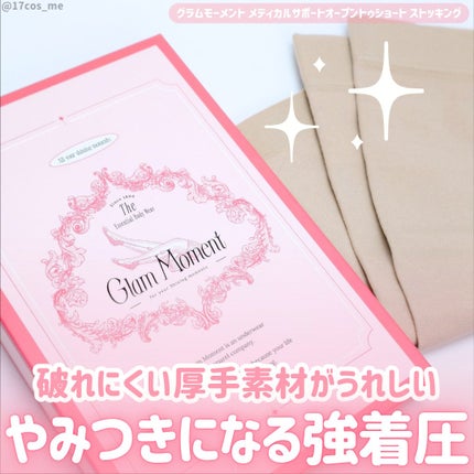 メディカルサポート オープントゥショートストッキング/グラムモーメント/着圧ソックス・レギンスを使ったクチコミ(1枚目)