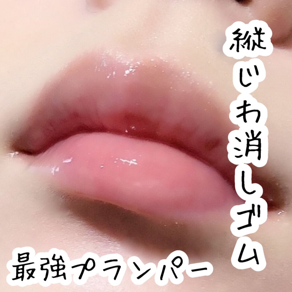 HOTOMI リッププランパー/HOTOMI/リッププランパーを使ったクチコミ(1枚目)