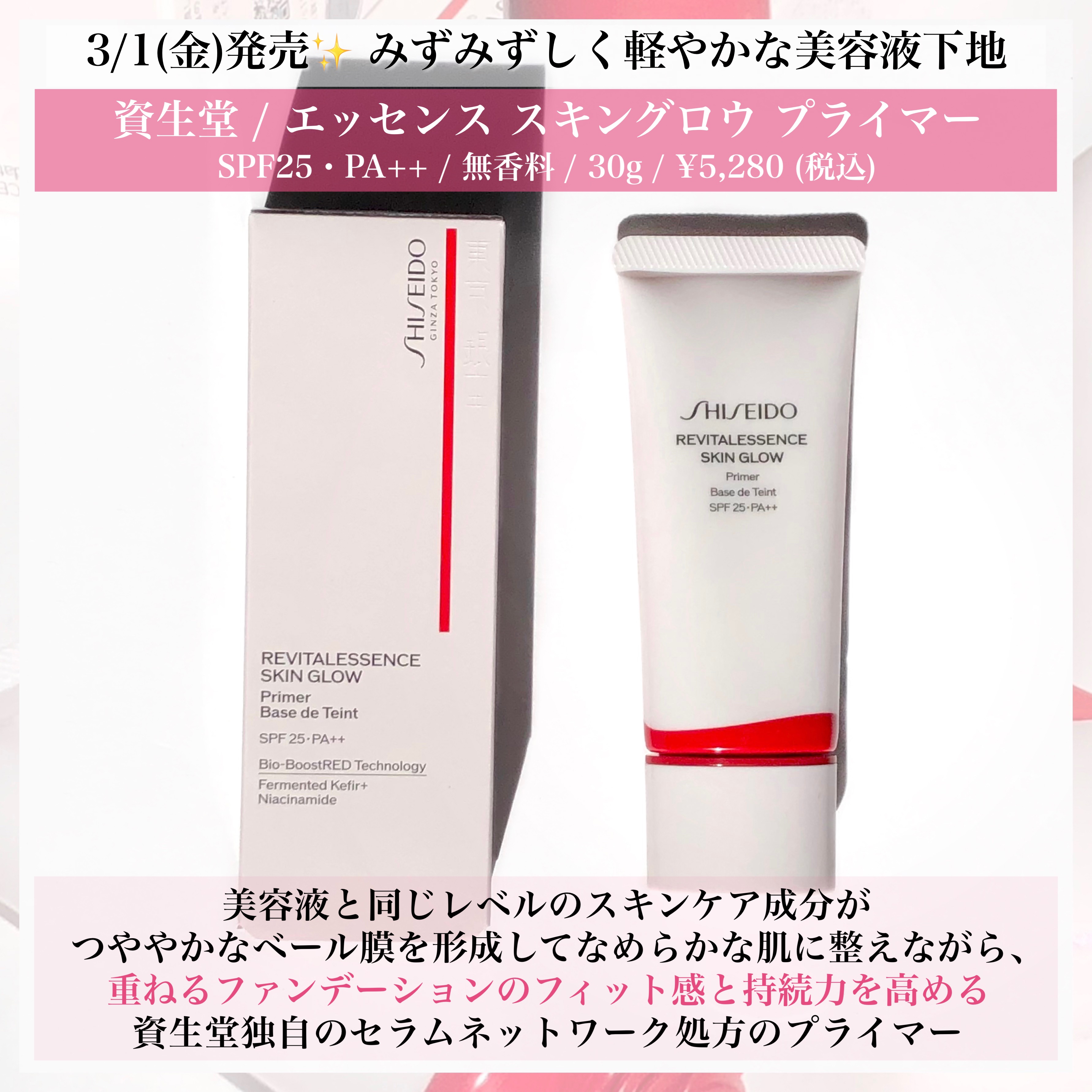 エッセンス スキングロウ ファンデーション/SHISEIDO/リキッドファンデーションを使ったクチコミ（2枚目）