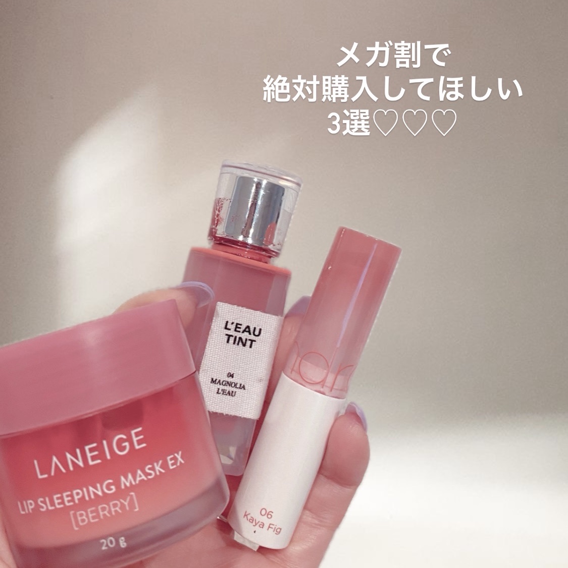 リップスリーピングマスク/LANEIGE/リップバームを使ったクチコミ（1枚目）