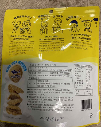 味源 SABACHiのクチコミ「かわいい😅かわいい🤪受験生の長男!
受験生だと言うのに.....
壊滅的な国語力遺伝子を🧬母.....」(3枚目)