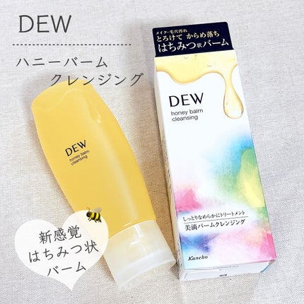 ハニーバームクレンジング/DEW/クレンジングバームを使ったクチコミ(1枚目)