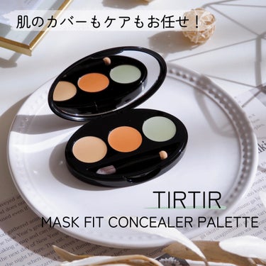 マスク フィットコンシーラー パレット/TIRTIR(ティルティル)/パレットコンシーラーを使ったクチコミ（1枚目）