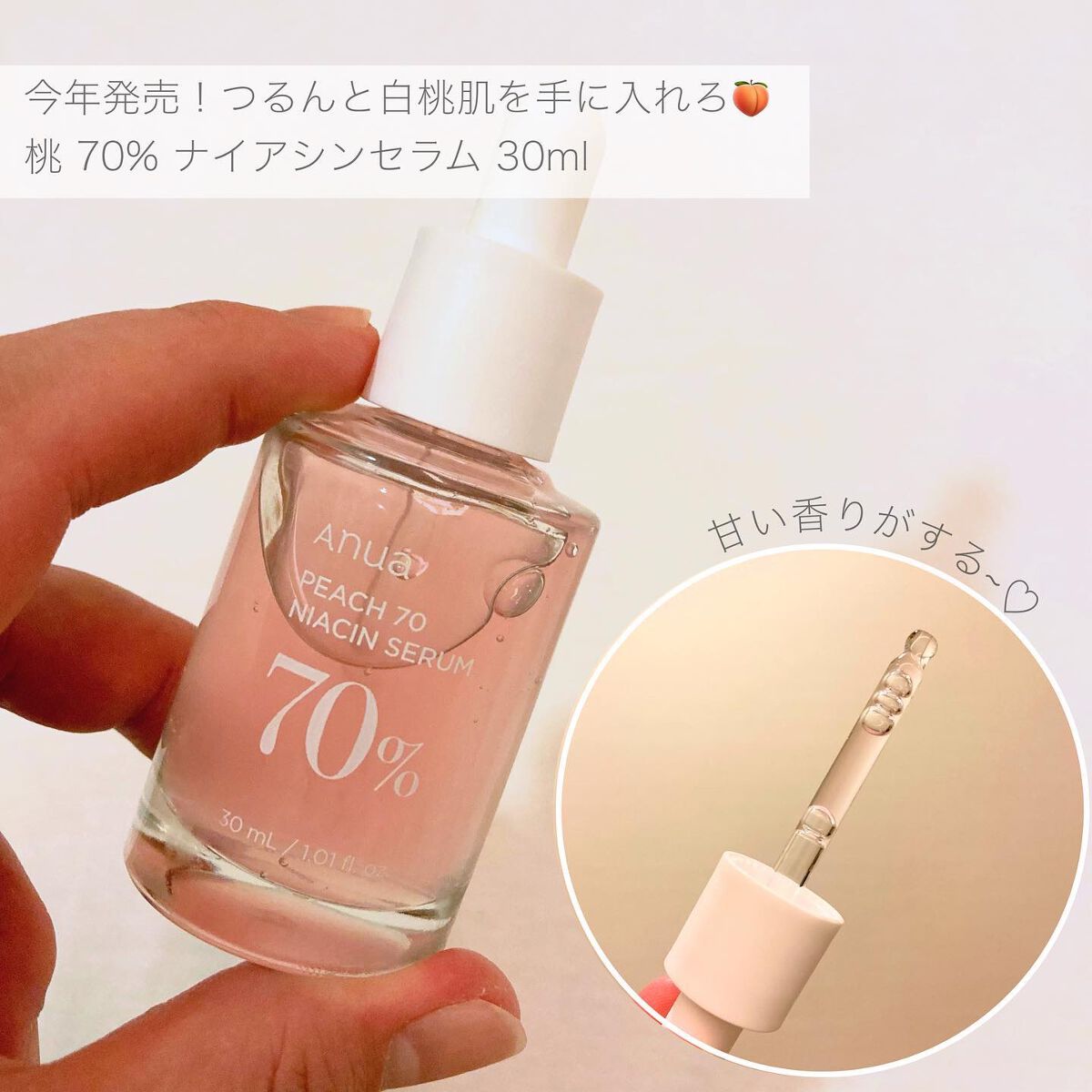 ドクダミ 77 スージングトナー/Anua/化粧水を使ったクチコミ（2枚目）