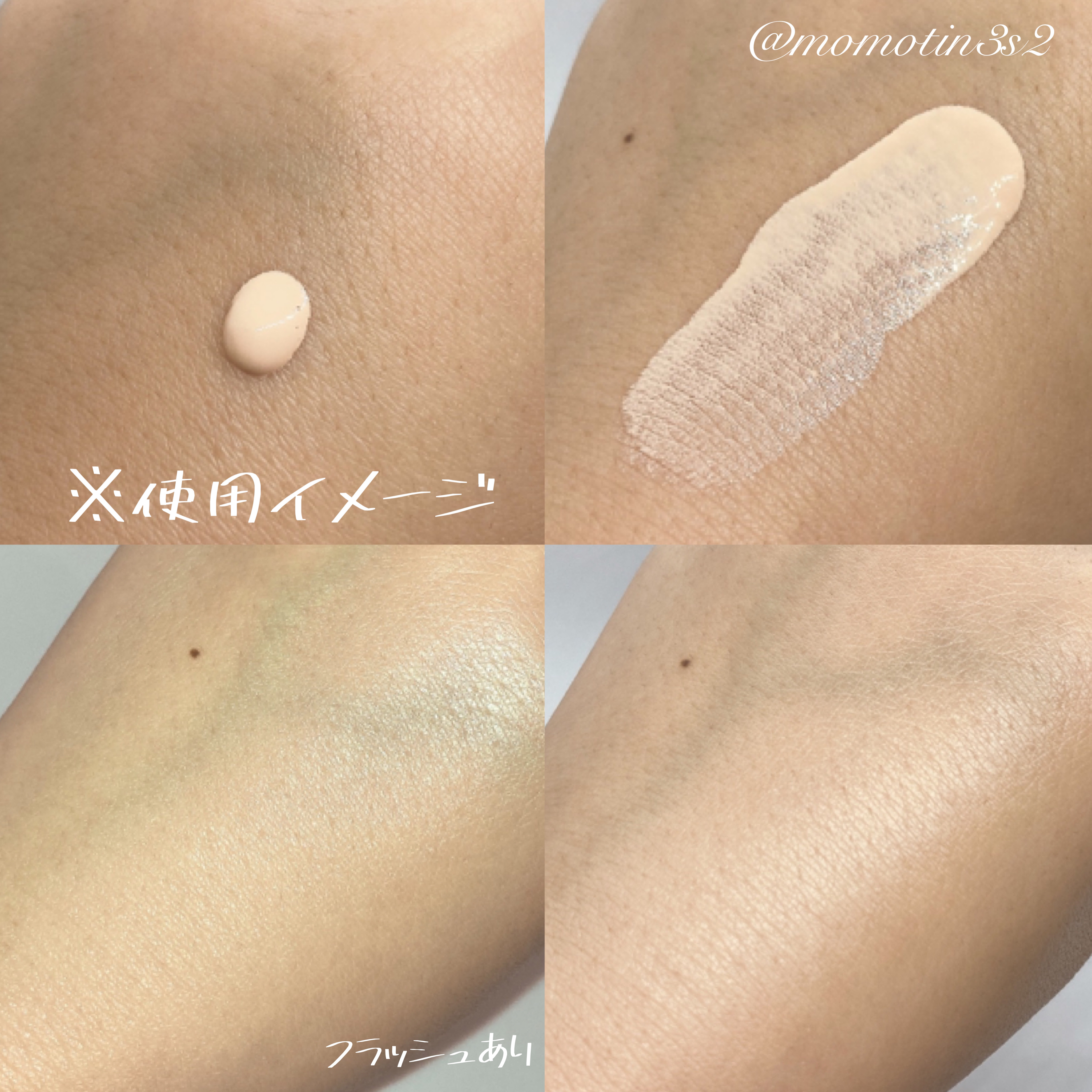 プロテクティング ファンデーション プライマー		 01 ドラジェ/PAUL & JOE BEAUTE/化粧下地を使ったクチコミ（3枚目）