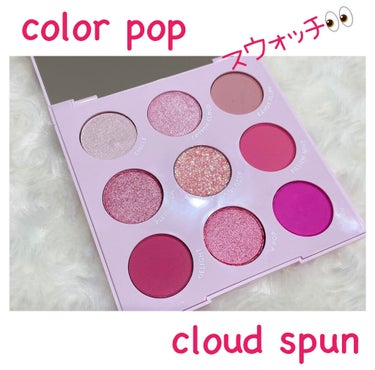 cloud spun/ColourPop/アイシャドウパレットを使ったクチコミ（1枚目）