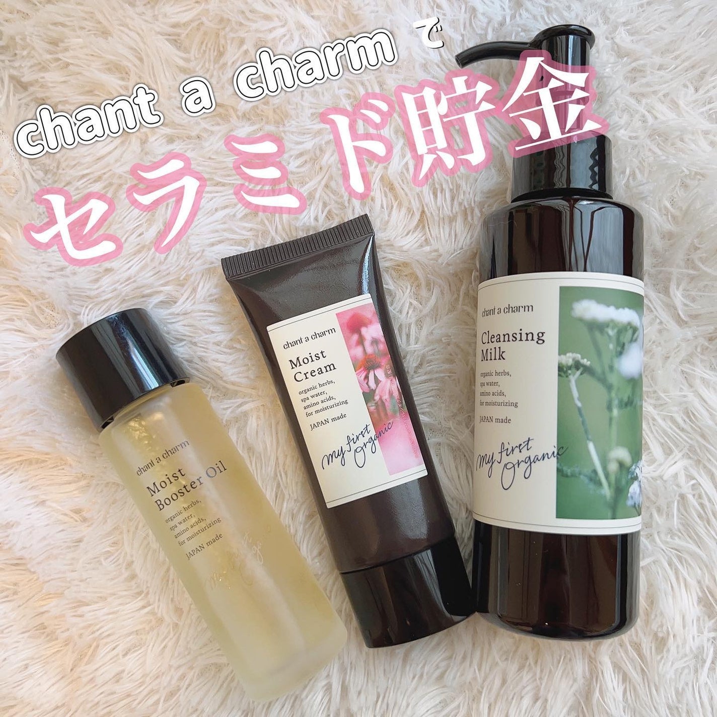 クレンジングミルク/chant a charm /ミルククレンジングを使ったクチコミ(1枚目)