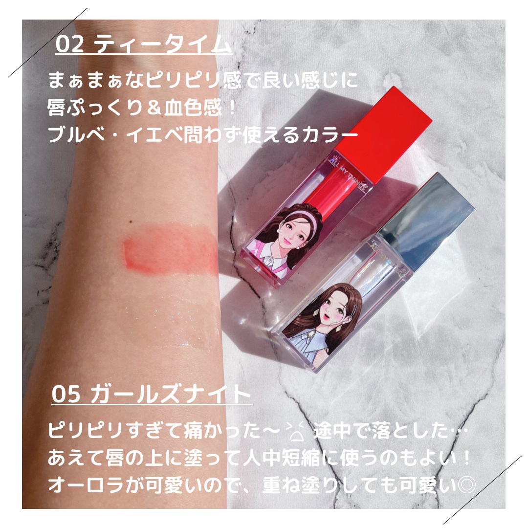 オールマイシングス トゥルービューティ キス リッププランパー/all my things/リッププランパーを使ったクチコミ（3枚目）