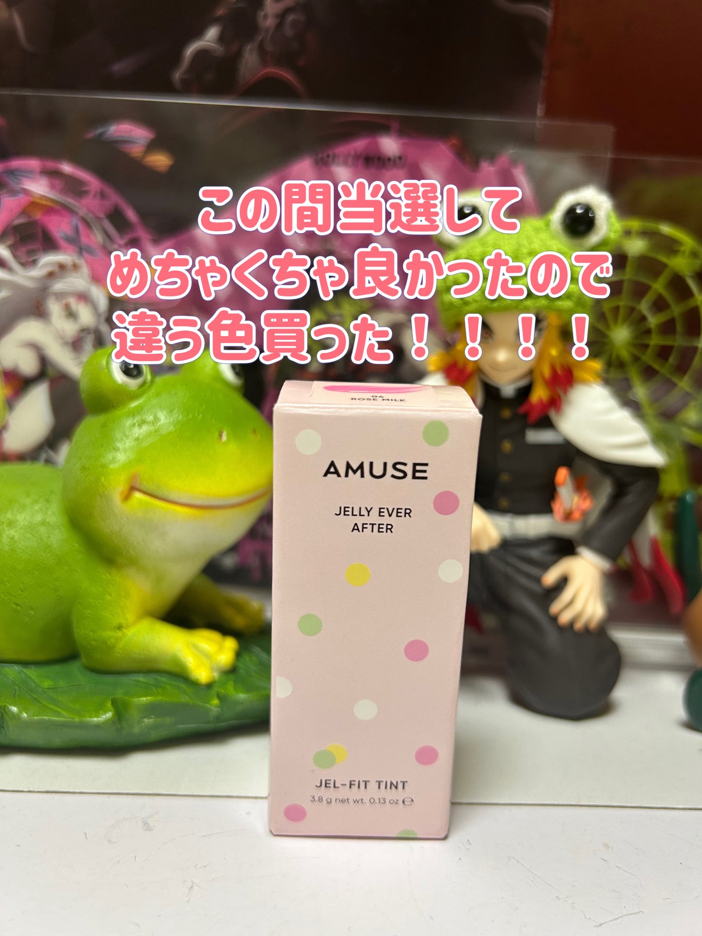 ジェルフィットティント/AMUSE/リップティントを使ったクチコミ(1枚目)