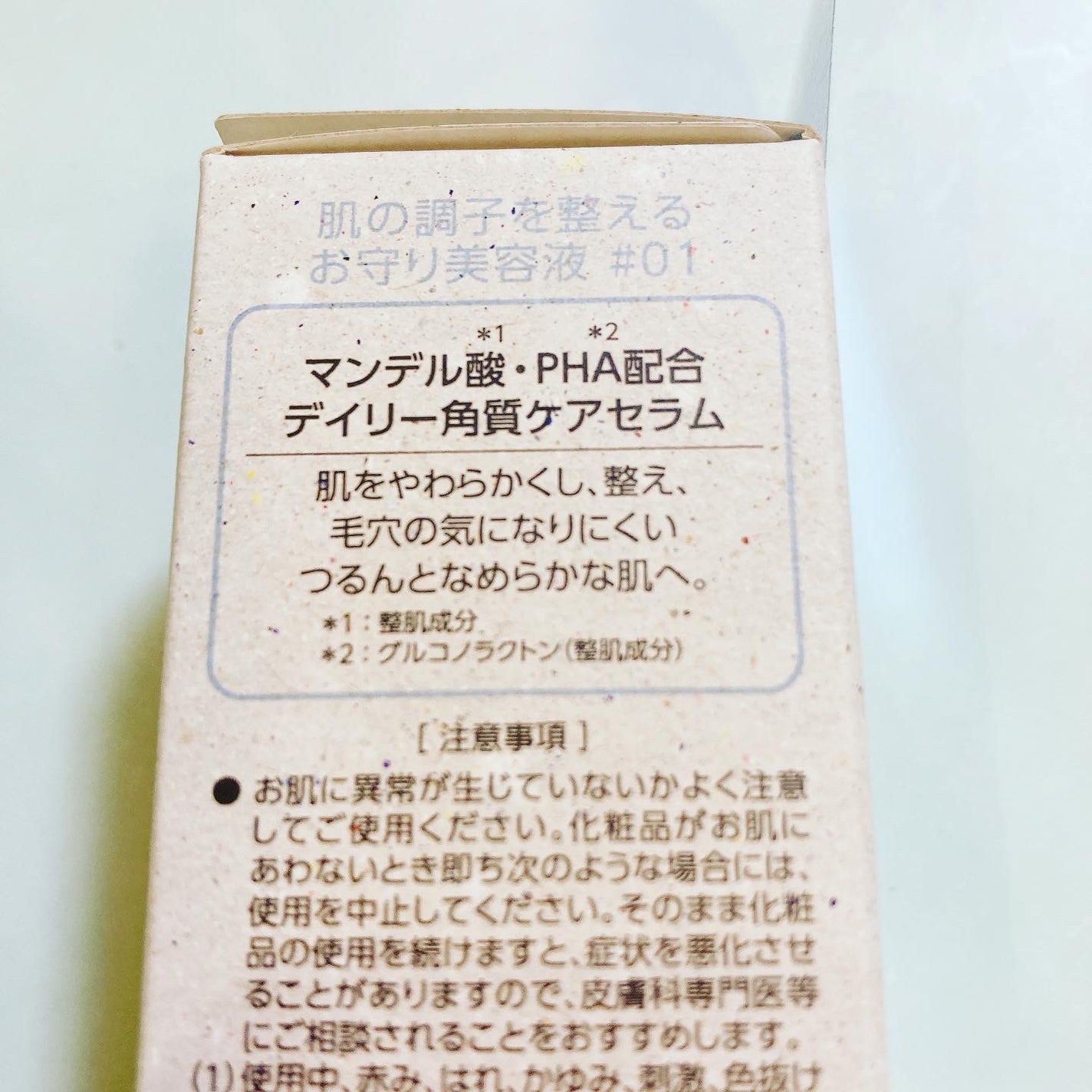 ピールケアセラム/My AMULET/美容液を使ったクチコミ(2枚目)