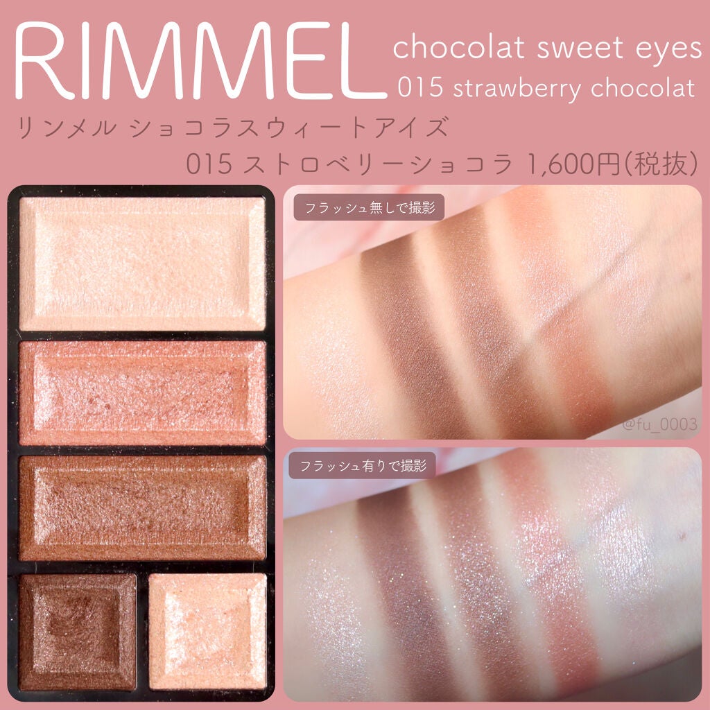 ショコラスウィート アイズ/リンメル ロンドン/アイシャドウパレットを使ったクチコミ(5枚目)