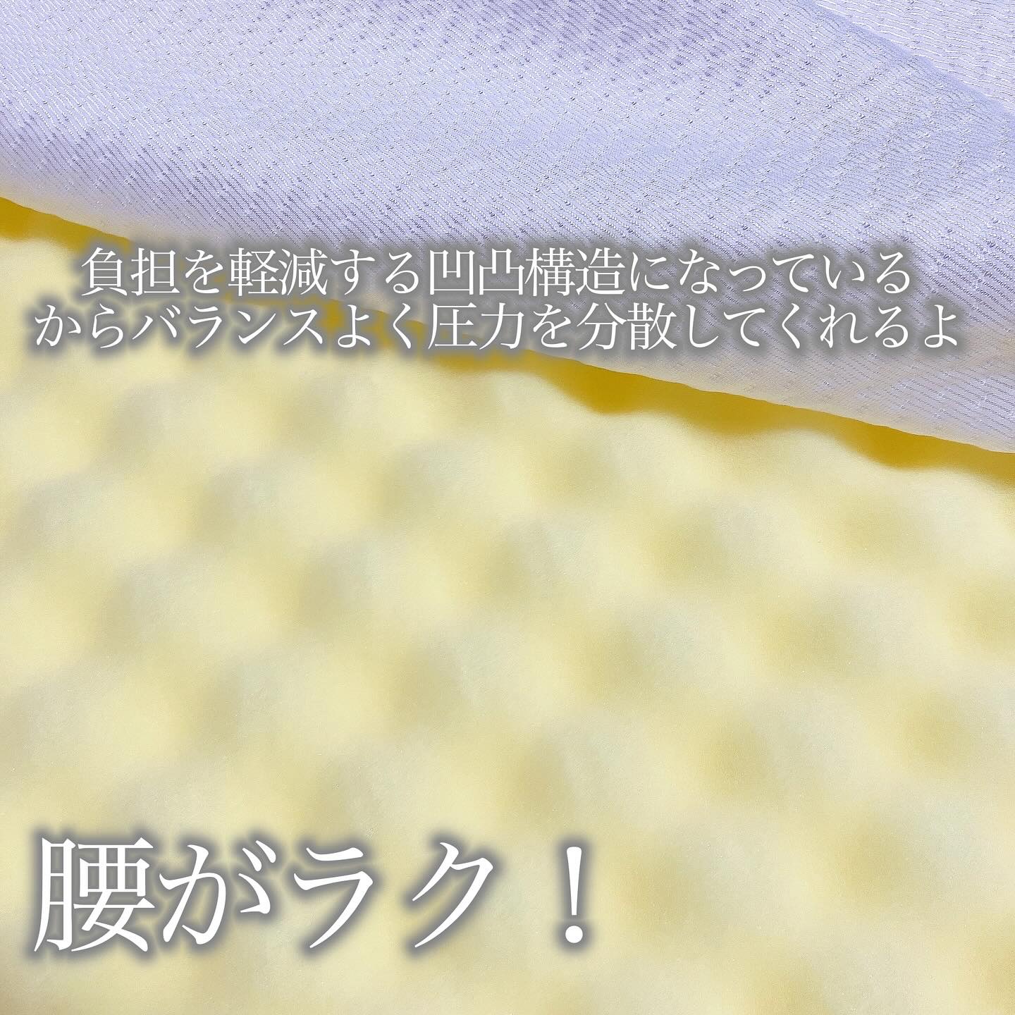 睡眠Labo	 Dots ヘルシーマットレス〈1層〉（丸巻きタイプ）/nishikawa/その他を使ったクチコミ（3枚目）