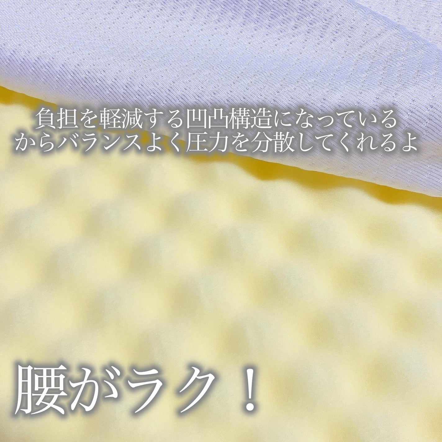 睡眠Labo Dots ヘルシーマットレス〈1層〉(丸巻きタイプ)/nishikawa/その他を使ったクチコミ(3枚目)