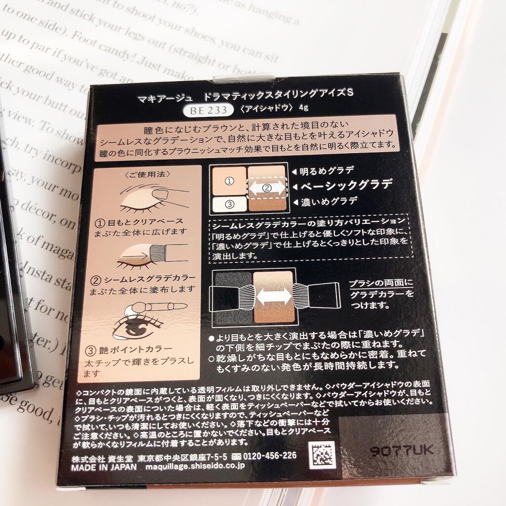 ドラマティックスタイリングアイズS/マキアージュ/アイシャドウパレットを使ったクチコミ(3枚目)