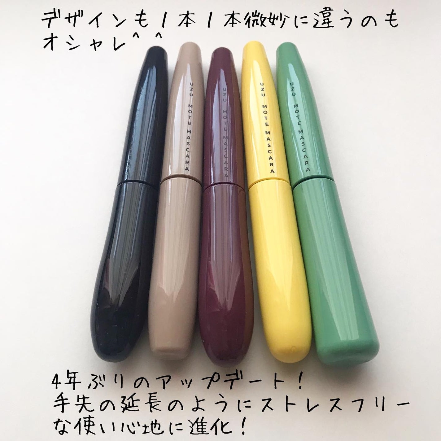 ゆかぴ on LIPS 「【UZU】2023.8.28全国発売/現在公式オンライン、一部..」(2枚目)