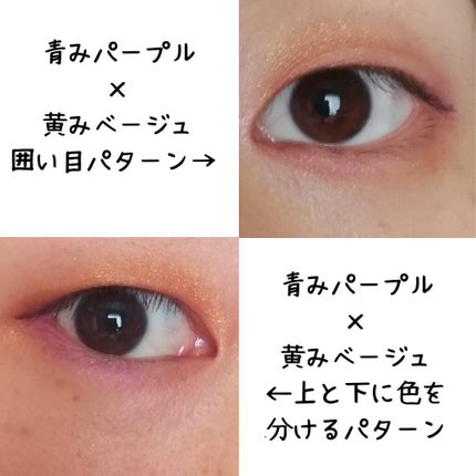 3Dトランスカラー アイ&フェイス/コフレドール/ジェル・クリームアイシャドウを使ったクチコミ(3枚目)