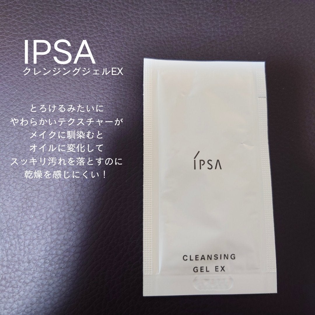 クレンジング ジェル EX/IPSA/クレンジングジェルを使ったクチコミ(1枚目)