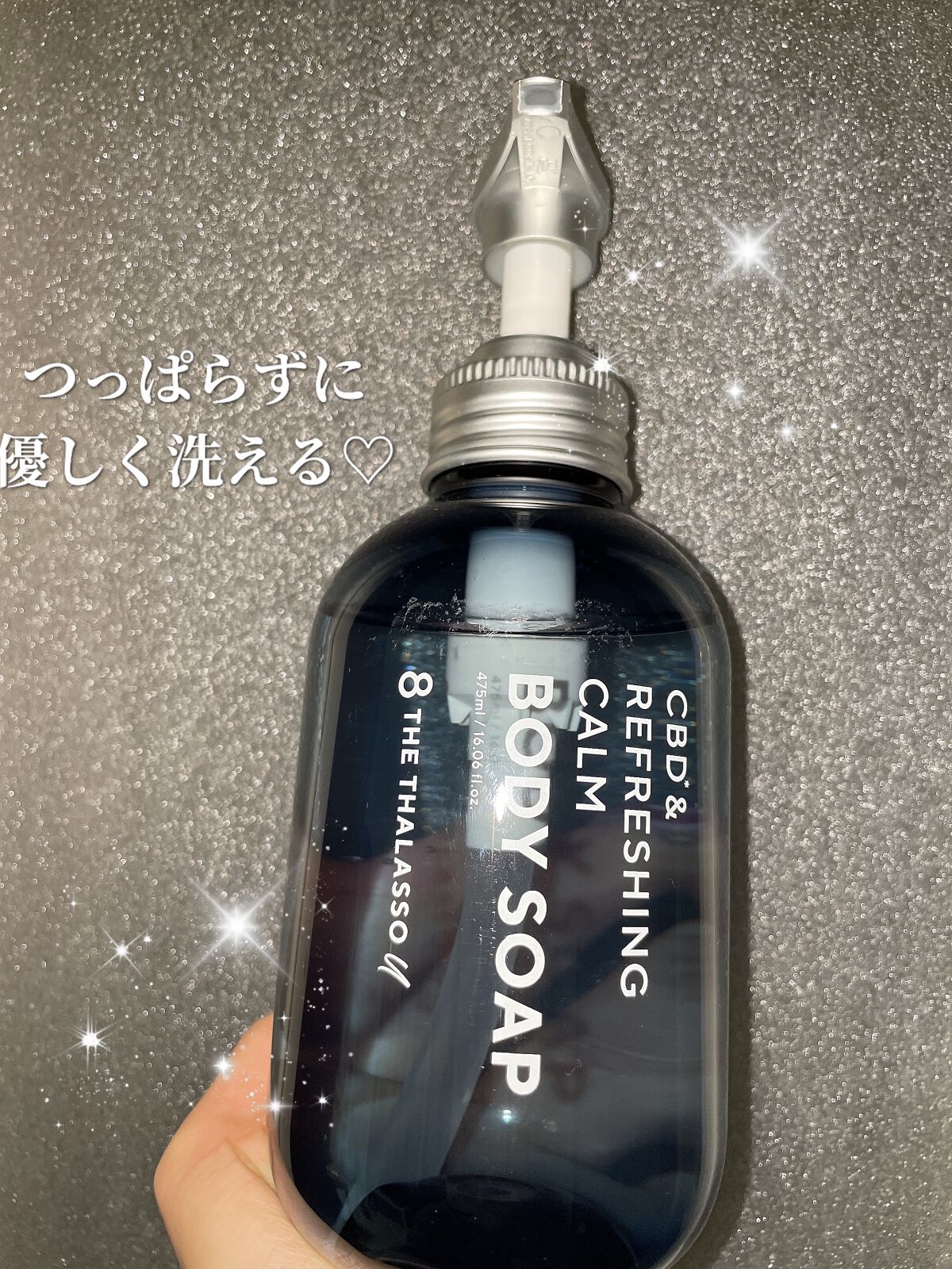 エイトザタラソ ユー CBD&リフレッシング カーム 美容液ボディソープ/エイトザタラソ/ボディソープを使ったクチコミ(1枚目)