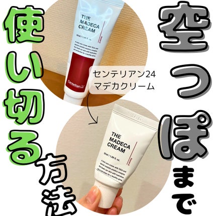 ザマデカクリーム/センテリアン24/フェイスクリームを使ったクチコミ(1枚目)