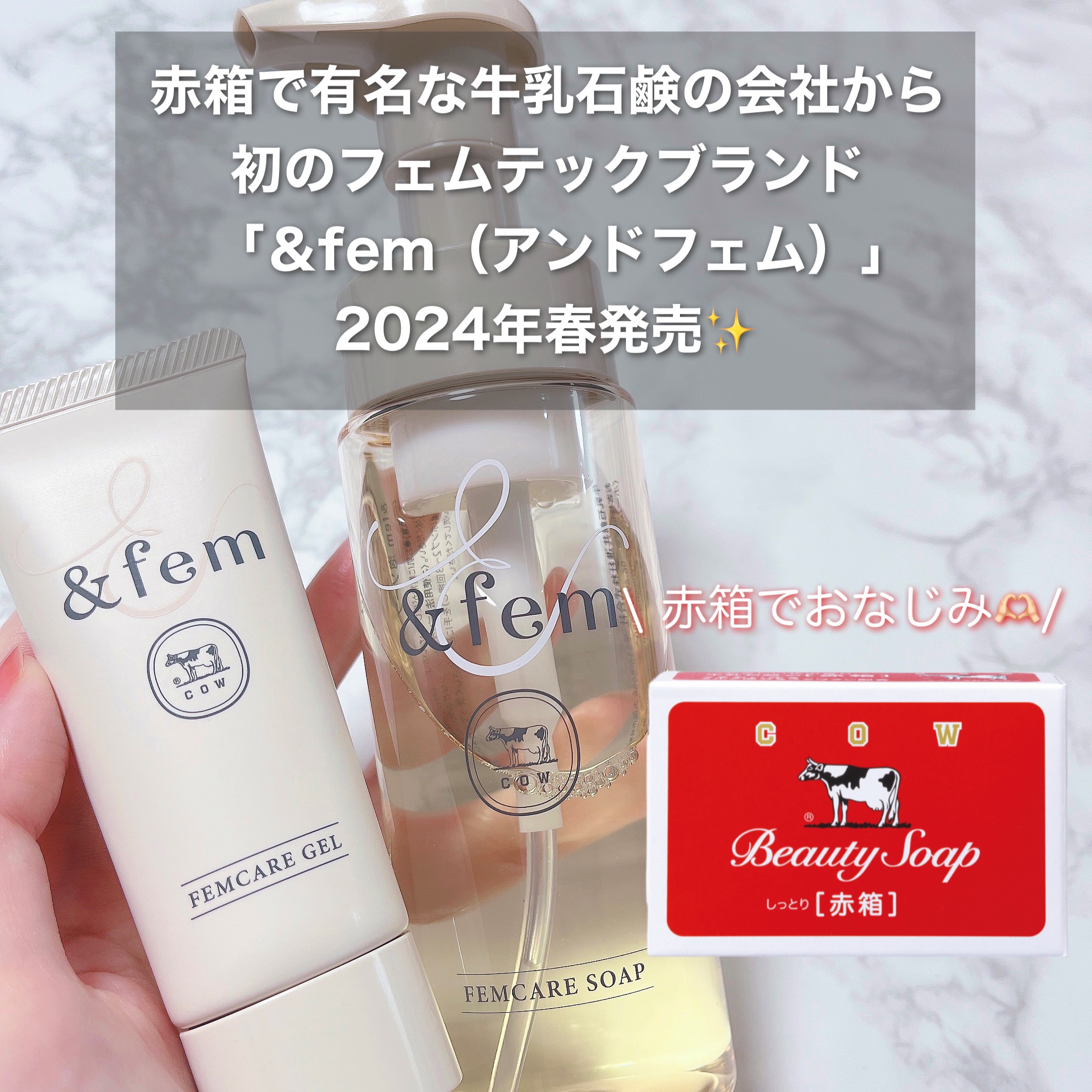 アンドフェム フェムケア泡ソープ/＆fem/デリケートゾーンケアを使ったクチコミ（2枚目）