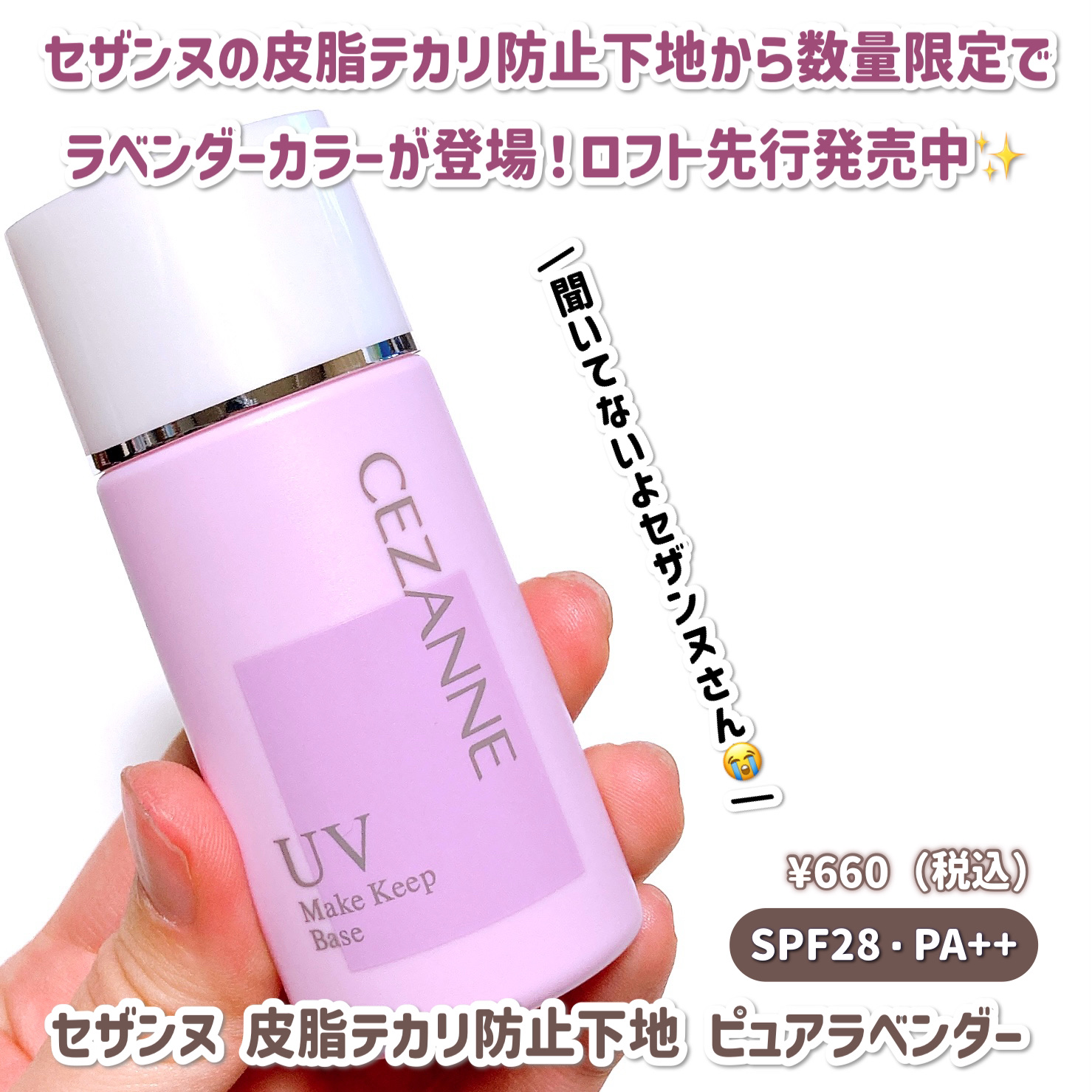 皮脂テカリ防止下地/CEZANNE/化粧下地を使ったクチコミ（2枚目）