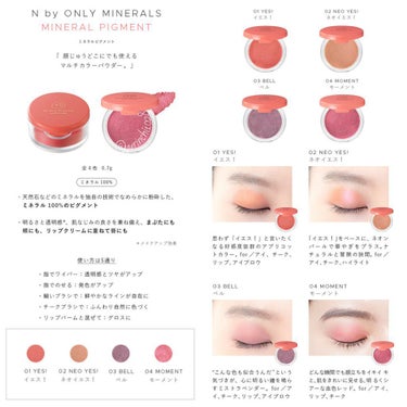 N by ONLY MINERALS ミネラルピグメント/ONLY MINERALS/シングルアイシャドウを使ったクチコミ（5枚目）