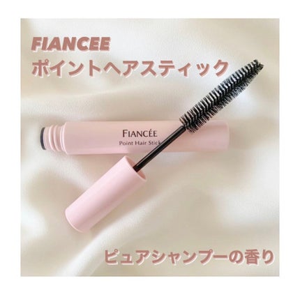 ポイントへアスティック ピュアシャンプーの香り		/フィアンセ/ヘアスタイリングを使ったクチコミ(1枚目)